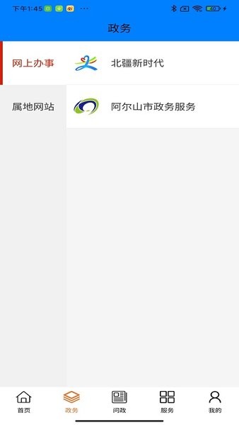 梦幻阿尔山app 梦幻阿尔山最新版