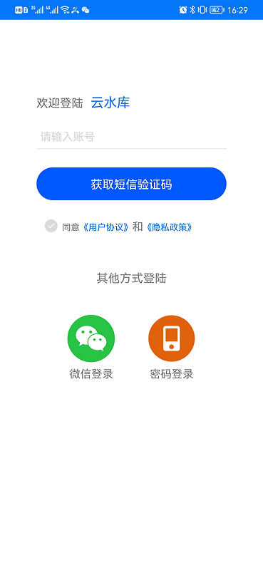 云水库软件下载 云水库下载