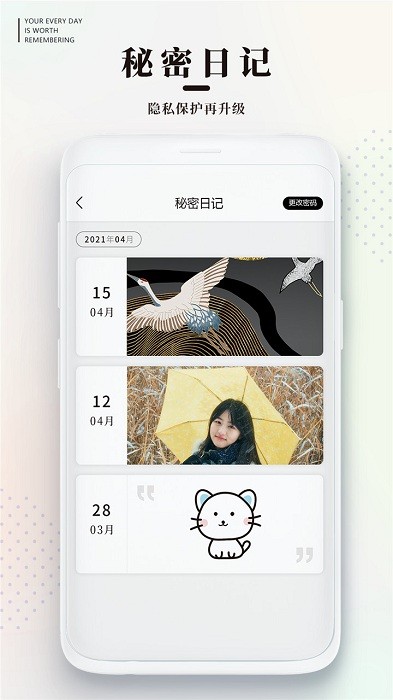 手帐日记安卓版 手帐日记app