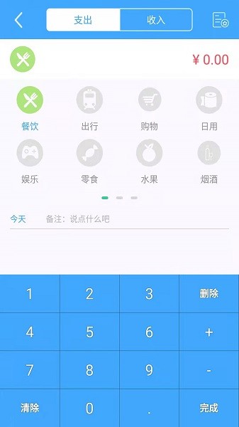 日常记录手机版下载 日常记录下载