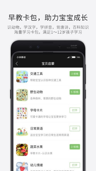 记忆管家app