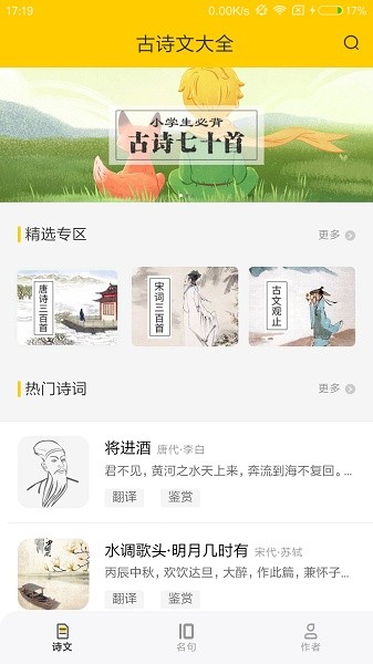 蔓雯古诗词下载