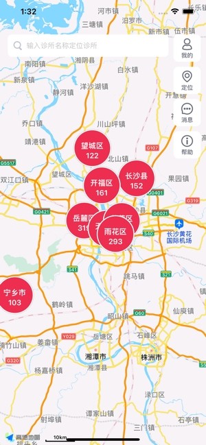 牙骑士诊所管理平台