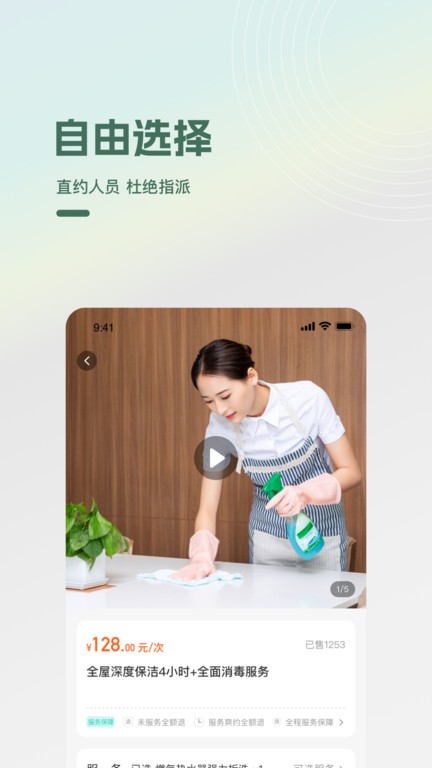 光合万家手机版 光合万家软件