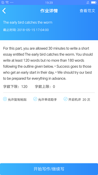 易写作app官方版