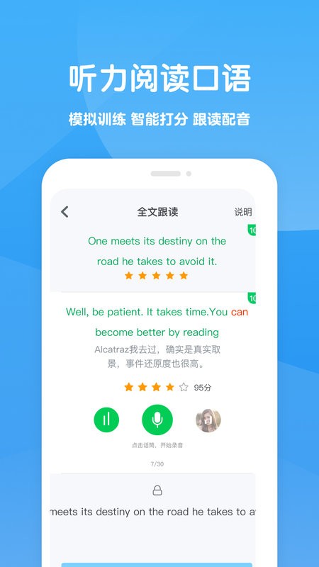 可可学霸手机版