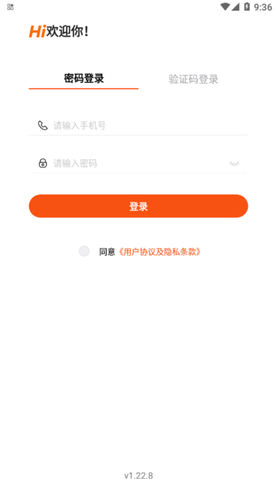 威园通平台 威园通官方app