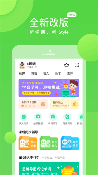 川教学习app 川教学习app下载