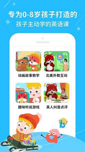 波比英语app