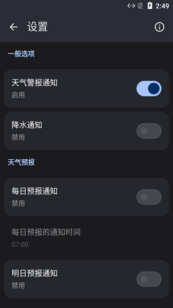 Breezy Weather 微风天气 Breezy Weather最新版