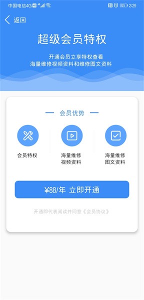 卡修联盟app 卡修联盟app下载