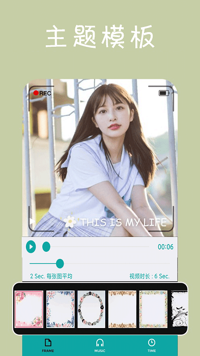 轻触视频剪辑手机版 轻触视频剪辑工具