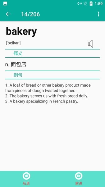 小英速记单词软件