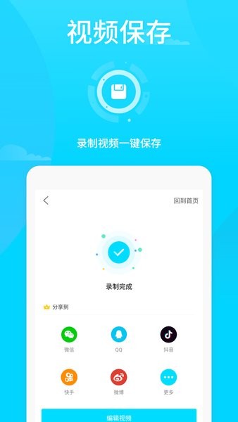 王者荣耀录屏手机版