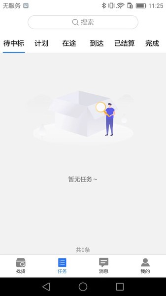 万年青app