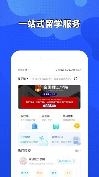 荣侨留学官方版 荣侨留学app