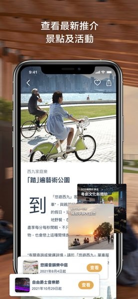 西九文化区官方 西九文化区app