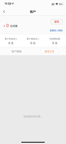 桃营销app