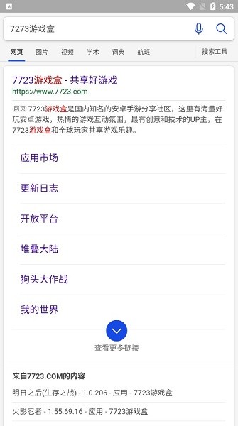 蓝光浏览器手机版