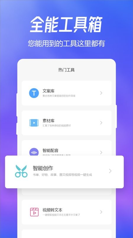 趣图软件 趣图app
