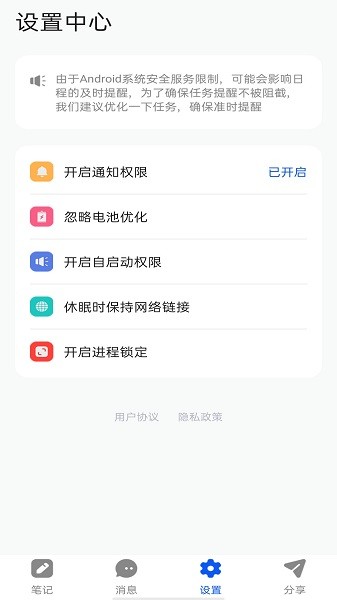 女神记事本软件下载