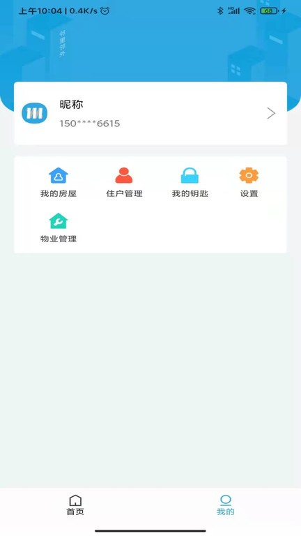 邻里邻外 邻里邻外软件