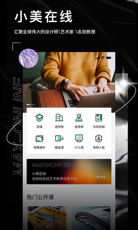 小美在线少儿美术 小美在线学音乐