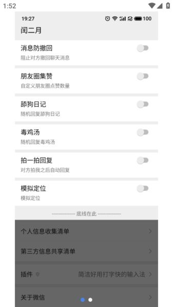 闰二月模块下载