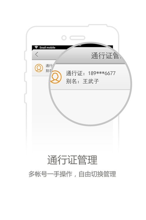 蜗牛盾官方版 蜗牛盾app
