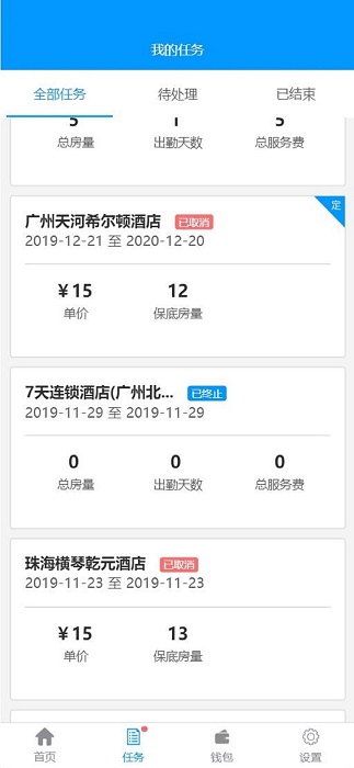 有人有活帮工端app 有人有活帮工app