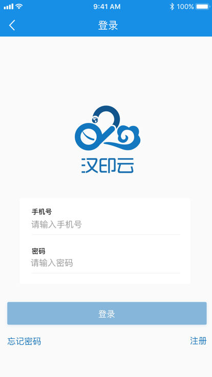 汉印云打印机 汉印云app