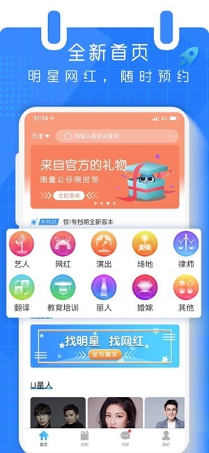 有档期app官方 有档期软件