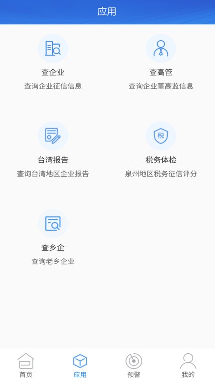 品尚查 品尚查最新版