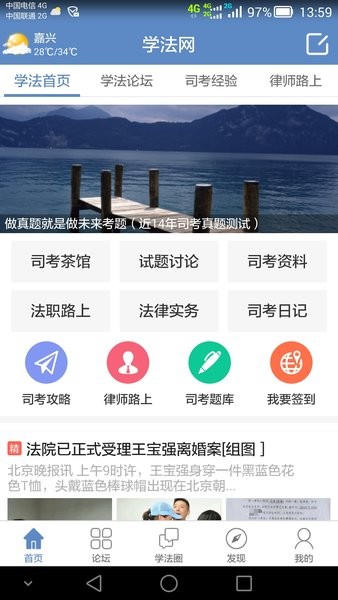 学法网登录入口手机版 学法网app