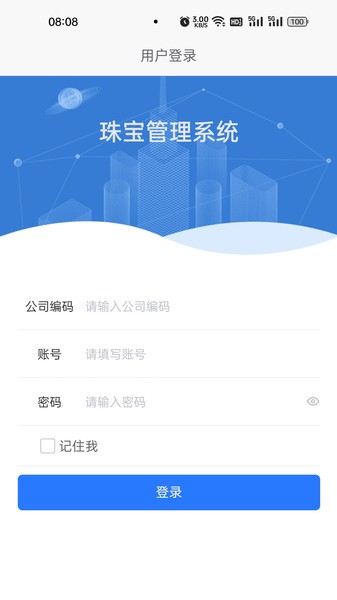 聚能智慧门店官方版 聚能智慧门店app
