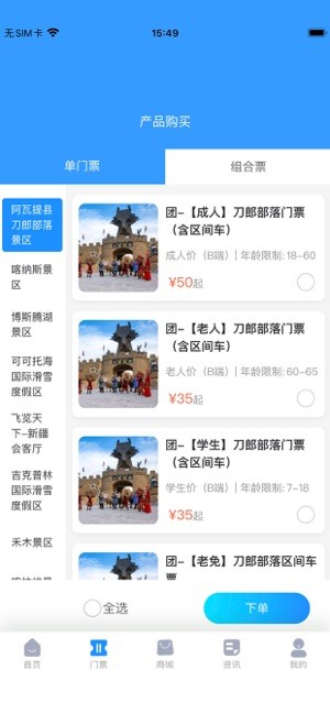 原行网购票 原行网app