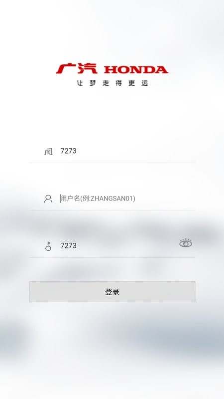 广本售后DMS APP