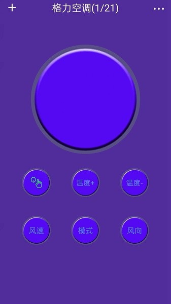  家电通用遥控器下载