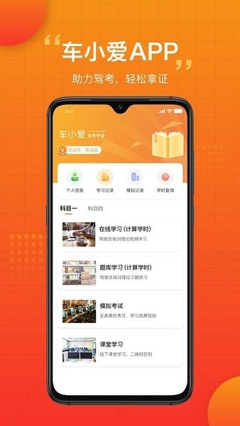 车小爱app 车小爱最新版本