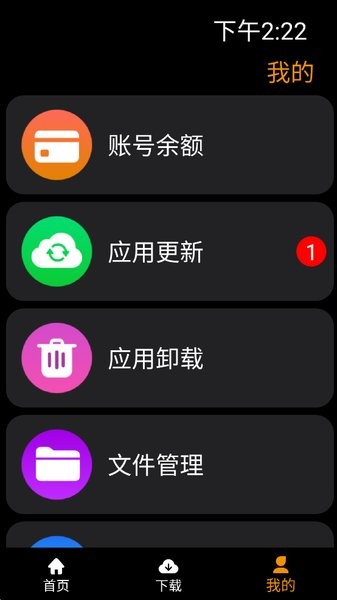 应用荟手表市场APP 应用荟手表版
