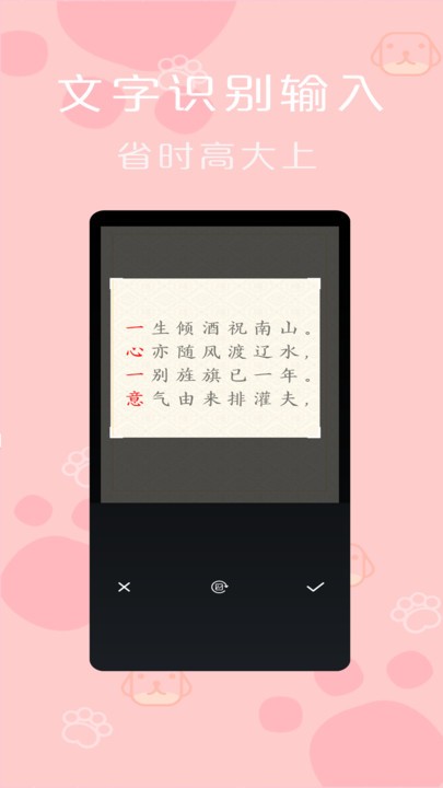 手机桌面记事本便签工具 记事本便签app