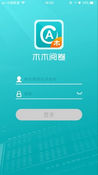 木木测评阅卷端app