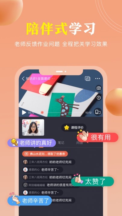 国学轻松学软件 国学轻松学app