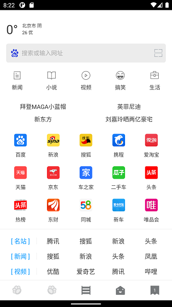 指尖浏览器手机版 指尖浏览器app官方