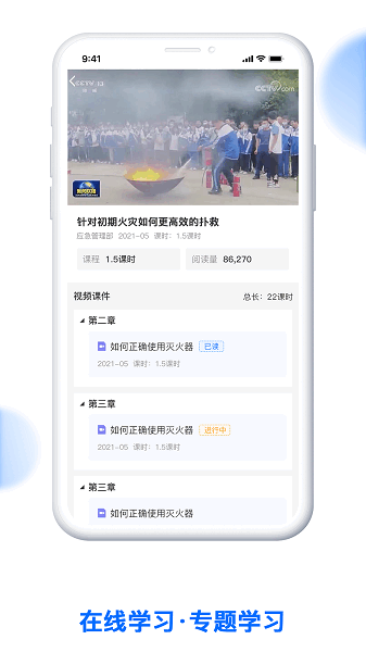 消防监督检查系统下载