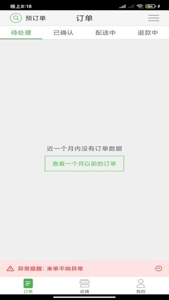 逐趣校园商家版