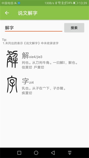 篆鼠识别app 篆鼠识别app版下载