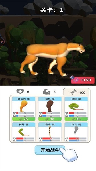 动物合成模拟器手机版 动物合成模拟器手机版下载