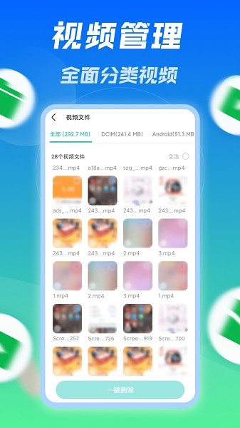 平行文件管理app