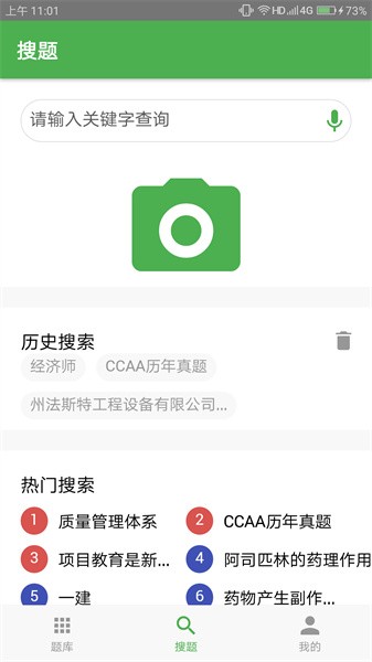 千题库 千题库app